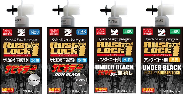 SALE／69%OFF】 BANーZI 錆転換塗料 サビキラープロガンブラック 16kg ガンメタ A-SKPG K16B 1缶  370-0078 