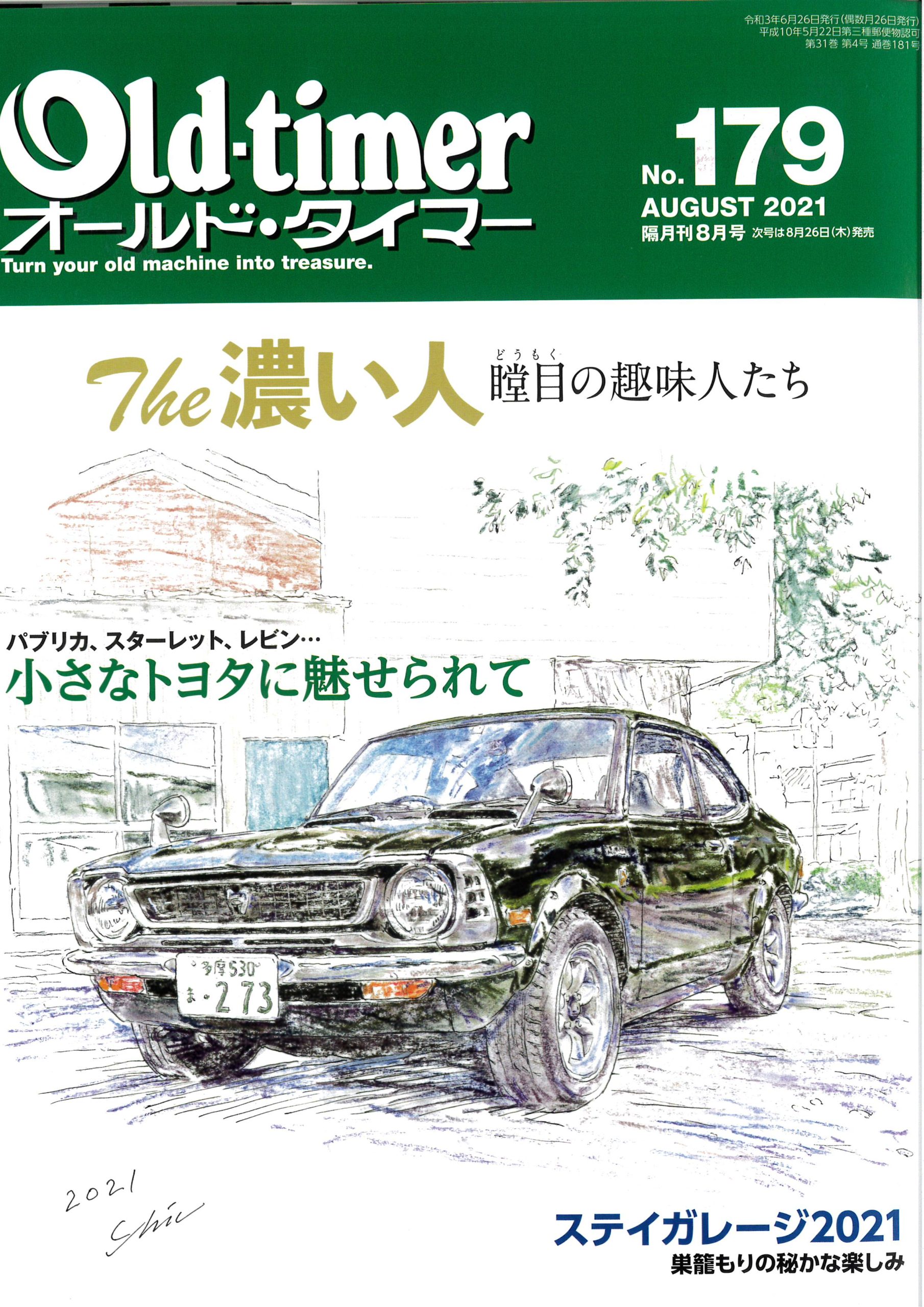 強力丸落 ステン | 清水株式会社