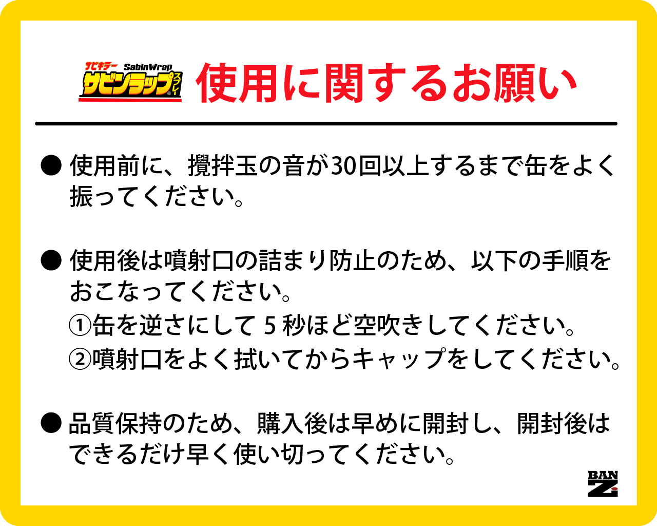 シリコーン系塗料】サビンラップ 100ml | 目的から探す,【コーティング