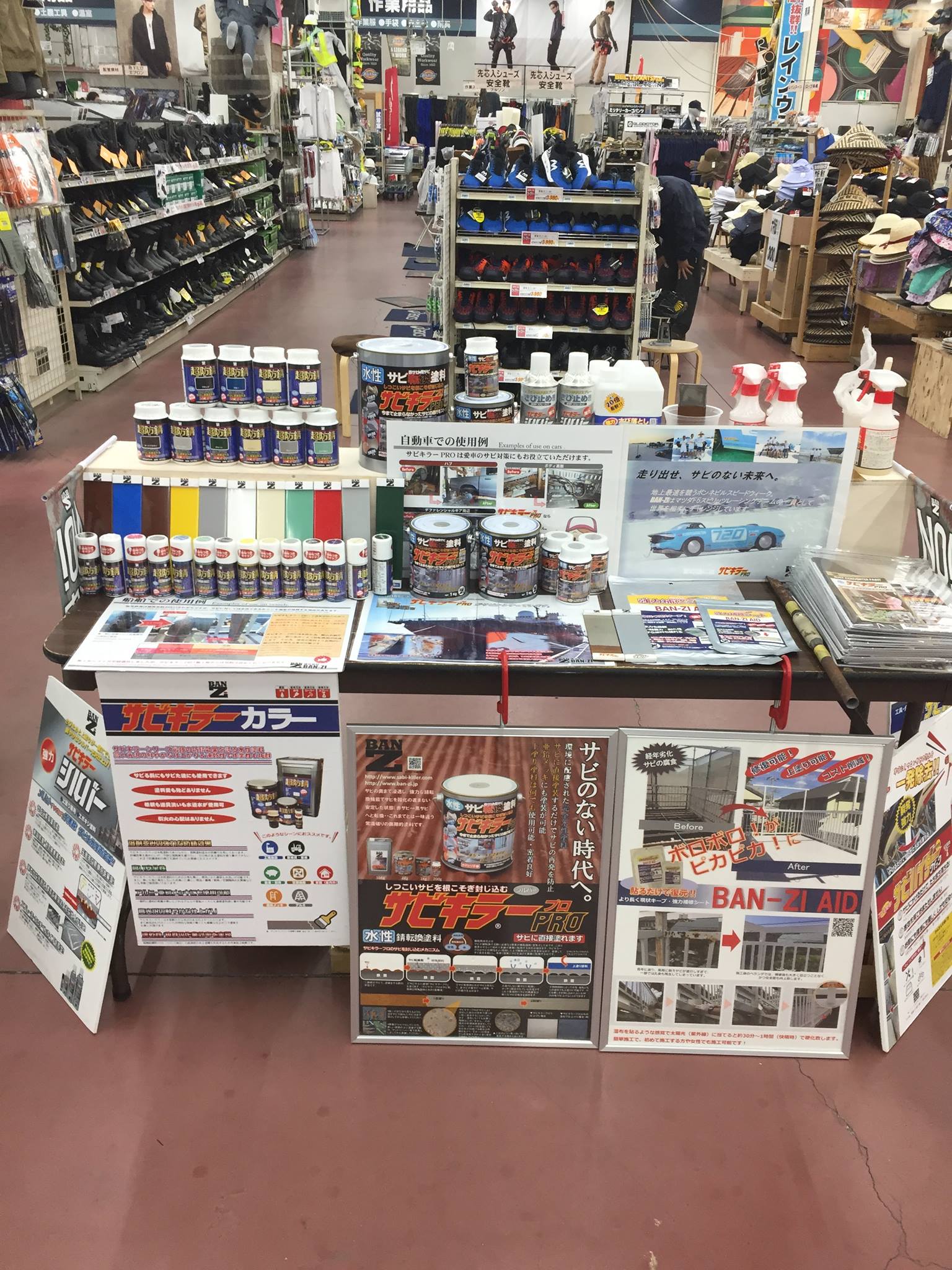 3 21 木 ジョイフル本田 新田店様にて実演販売を致します Ban Zi