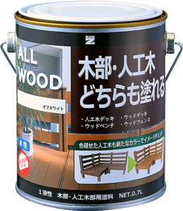 【木部・人工木・樹脂用塗料】ALL WOOD