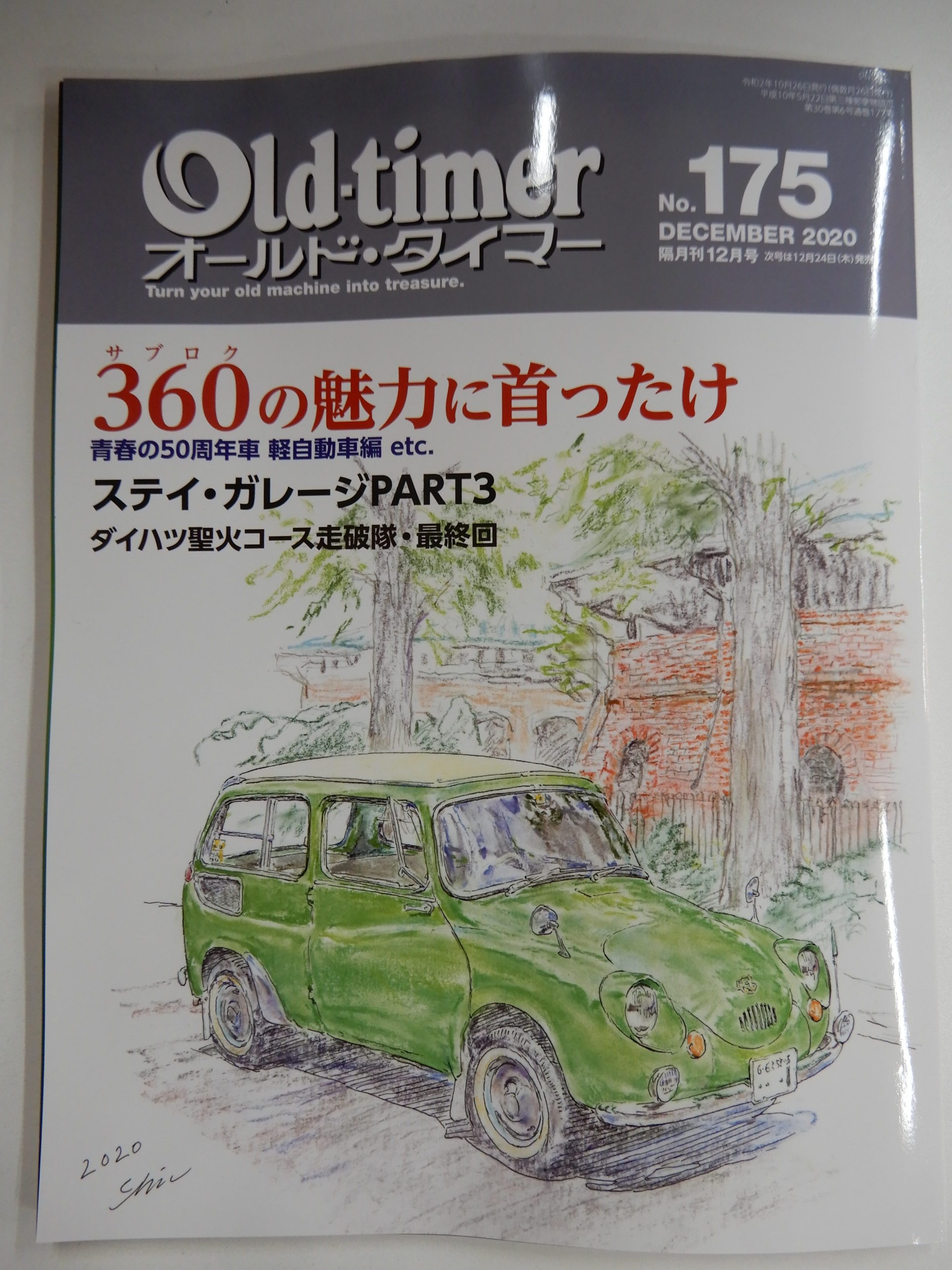 2020年10月26日 オールドタイマー 12月号に掲載して頂きました