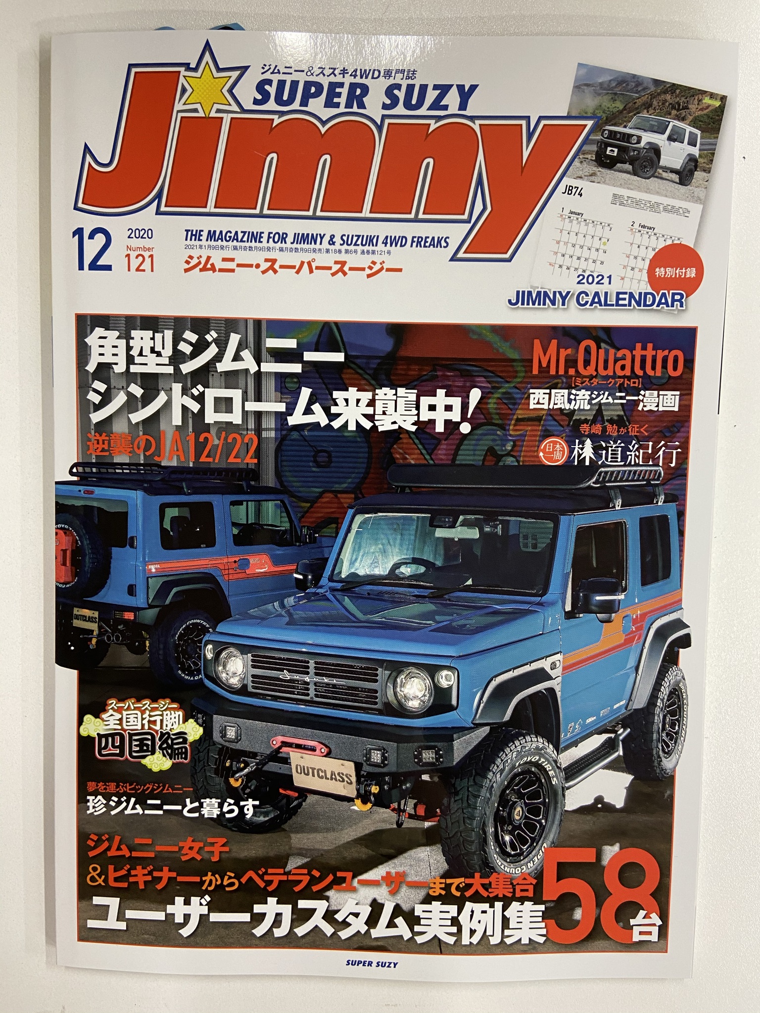 ジムニースーパースージー2009〜2012年分 楽天市場】ジムニー・スーパースージー No.110 : ジムニー専門店