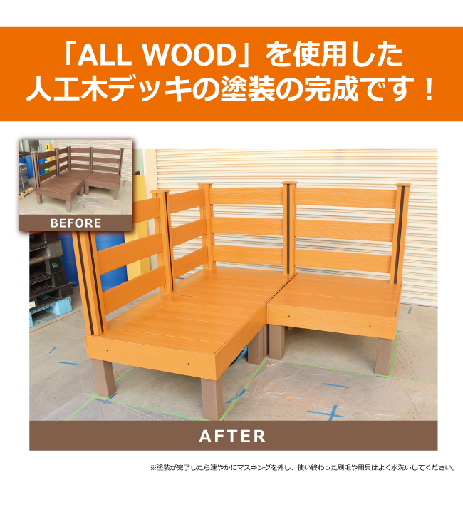 定休日以外毎日出荷中] BAN-ZI 木部 人工木用塗料 ALL WOOD 16kg オフホワイ ト25-92B K-ALW K16D1 